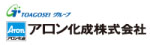 アロン化成株式会社